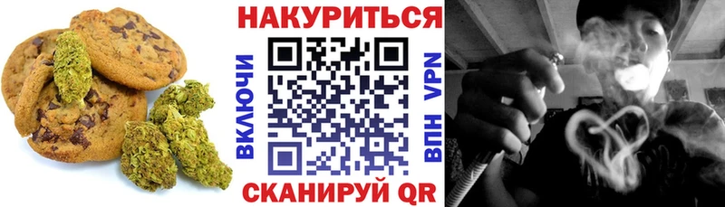 Печенье с ТГК марихуана  Красный Кут 