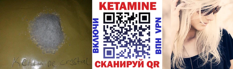 дарнет шоп  Красный Кут  мега ссылки  КЕТАМИН ketamine 