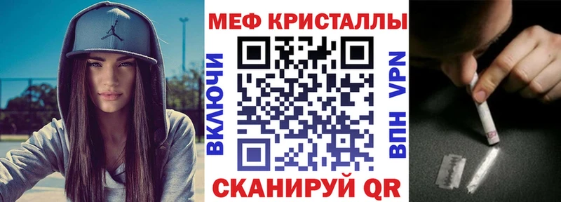 Меф VHQ  наркотики  Красный Кут 