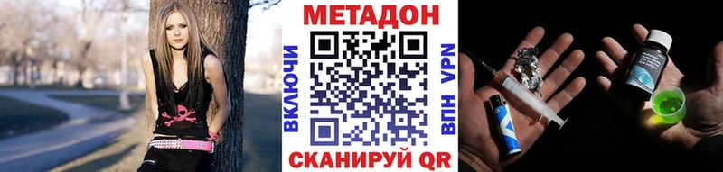 МЕТАДОН VHQ  Красный Кут 
